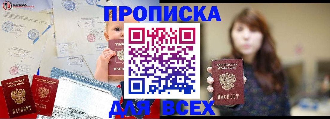 пропишу в квартире в Кыштыме