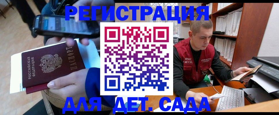 миграционный учет в Кыштыме