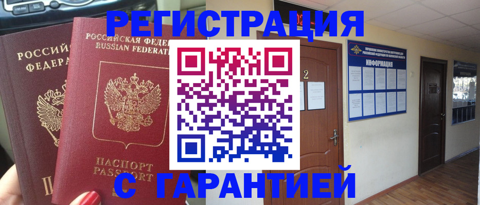 прописка для школы в Кыштыме