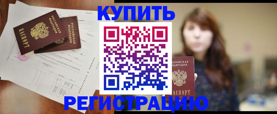 прописка поиск в Кыштыме