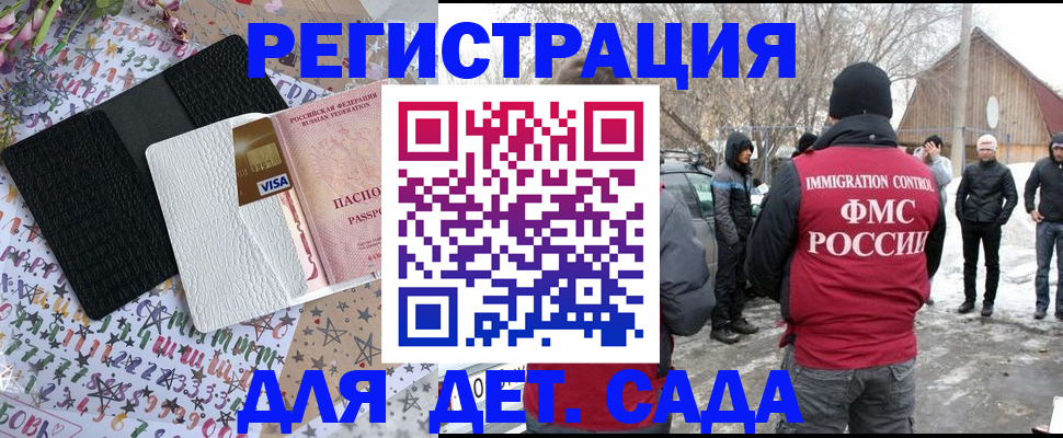 прописка законно в Кыштыме